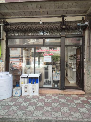 عکس تاسیسات ساختمانی مقصودی 