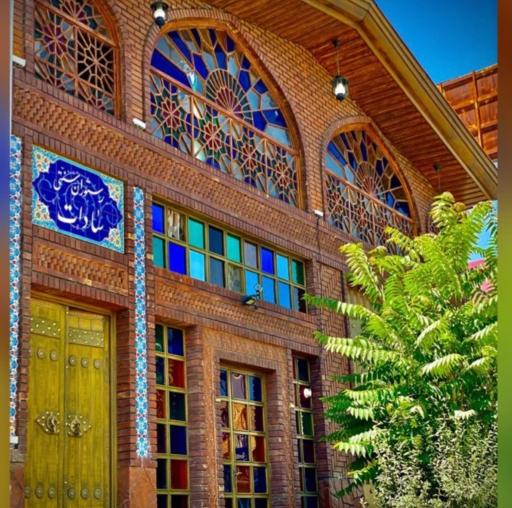 عکس رستوران سنتی سادات