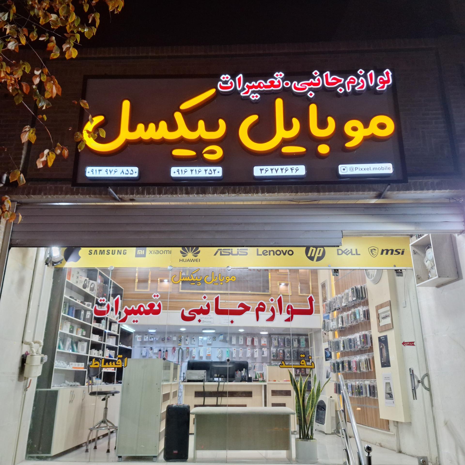 عکس موبایل پیکسل 