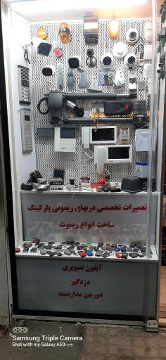 عکس خدمات امنیتی الکتروپارس