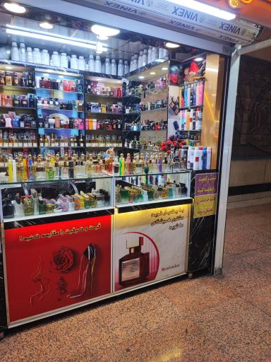 عکس عطر و ادکلن عطرینو