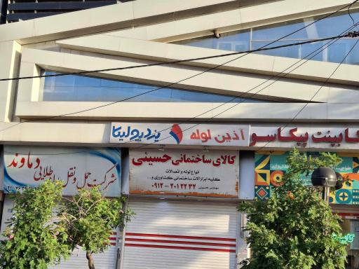 عکس کابینت پیکاسو