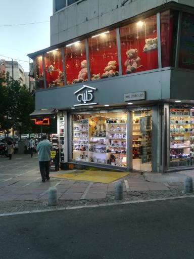 فروشگاه کلبه