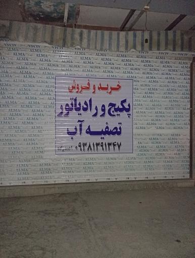 عکس تعمیرات لوازم خانگی و پکیج دیواری 