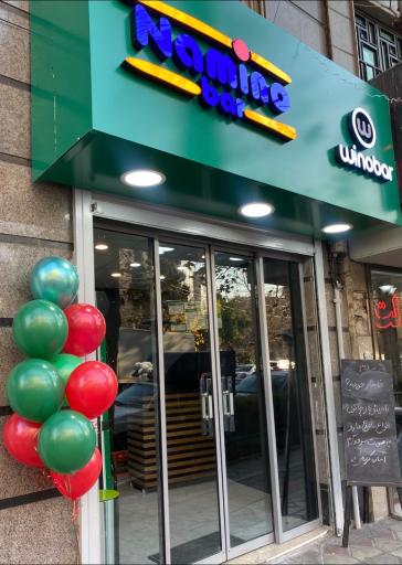 عکس نامی نو بار قلهک 