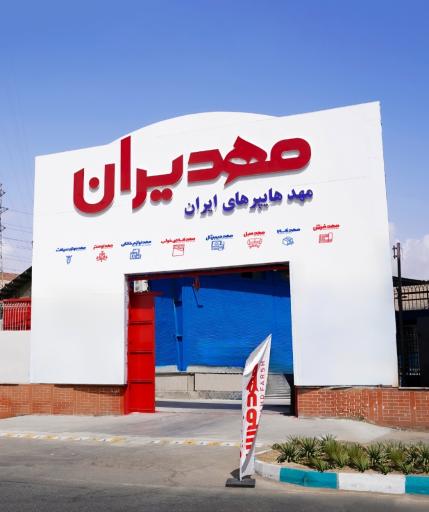 عکس مهدیران