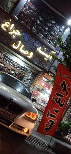 عکس چراغ و آینه وصال
