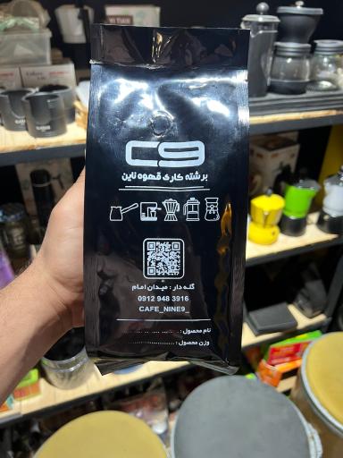 عکس کافه ناین