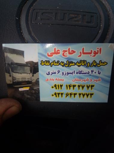 عکس اتوبار حاج علی تهرانپارس بار