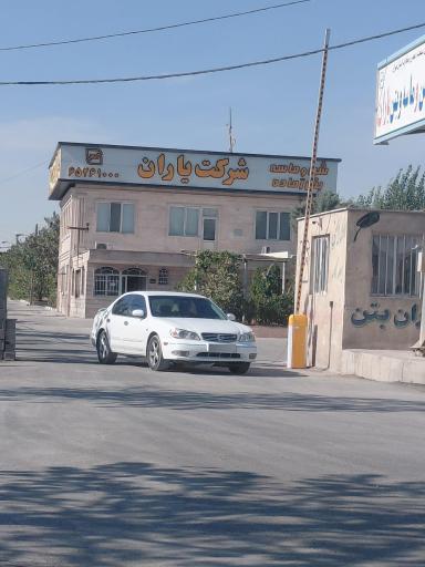 عکس شرکت شن و ماسه