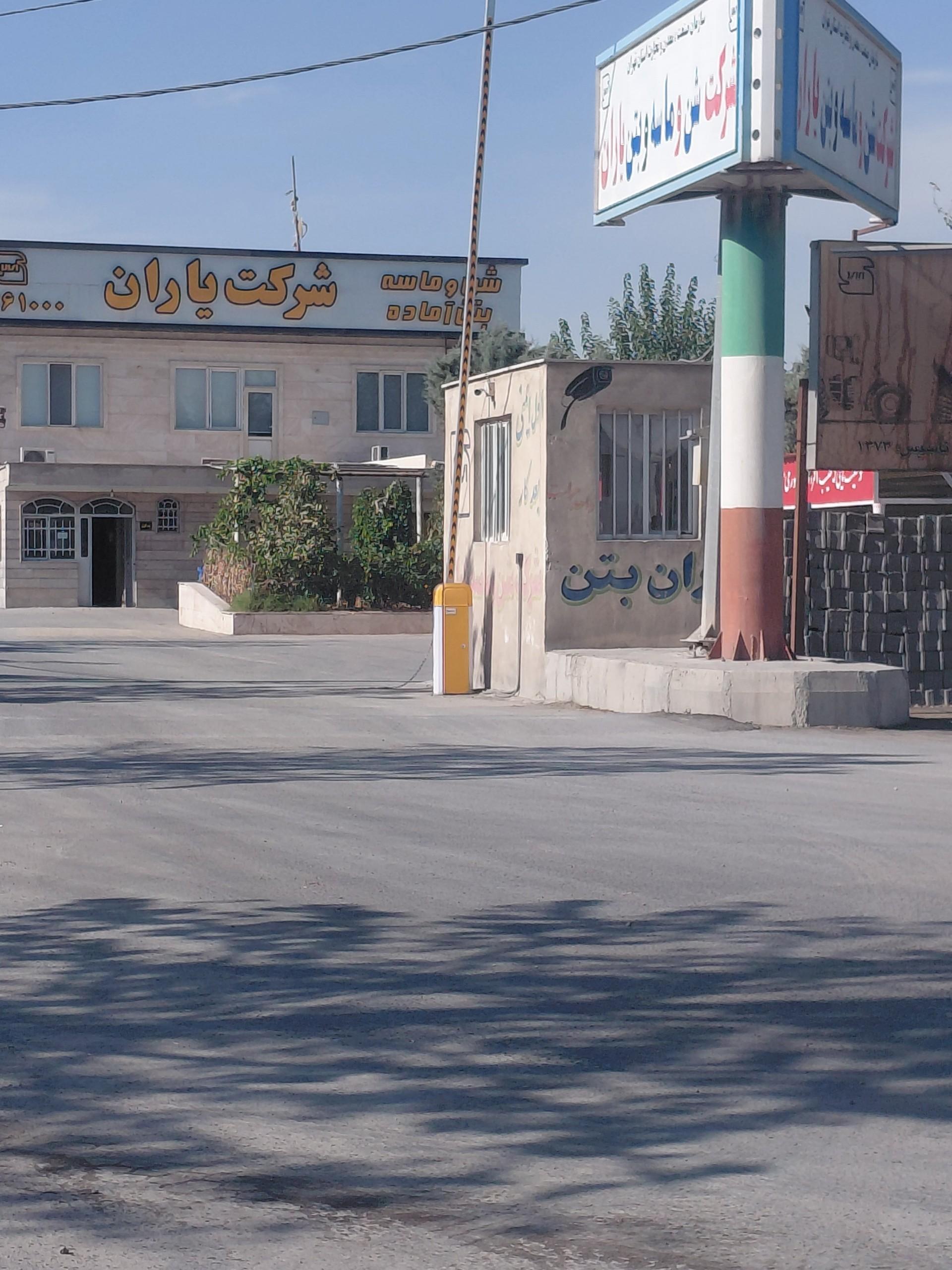 عکس شرکت شن و ماسه
