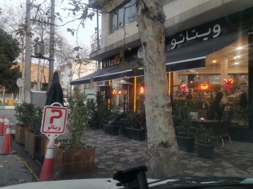 عکس آبمیوه ویتاتو