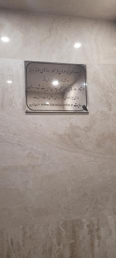 عکس دکتر محمد حسین برادران فر