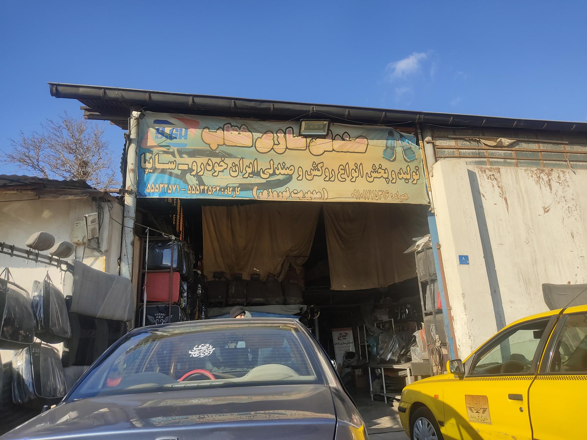 عکس تولیدی روکش و صندلی خودرو شتاب