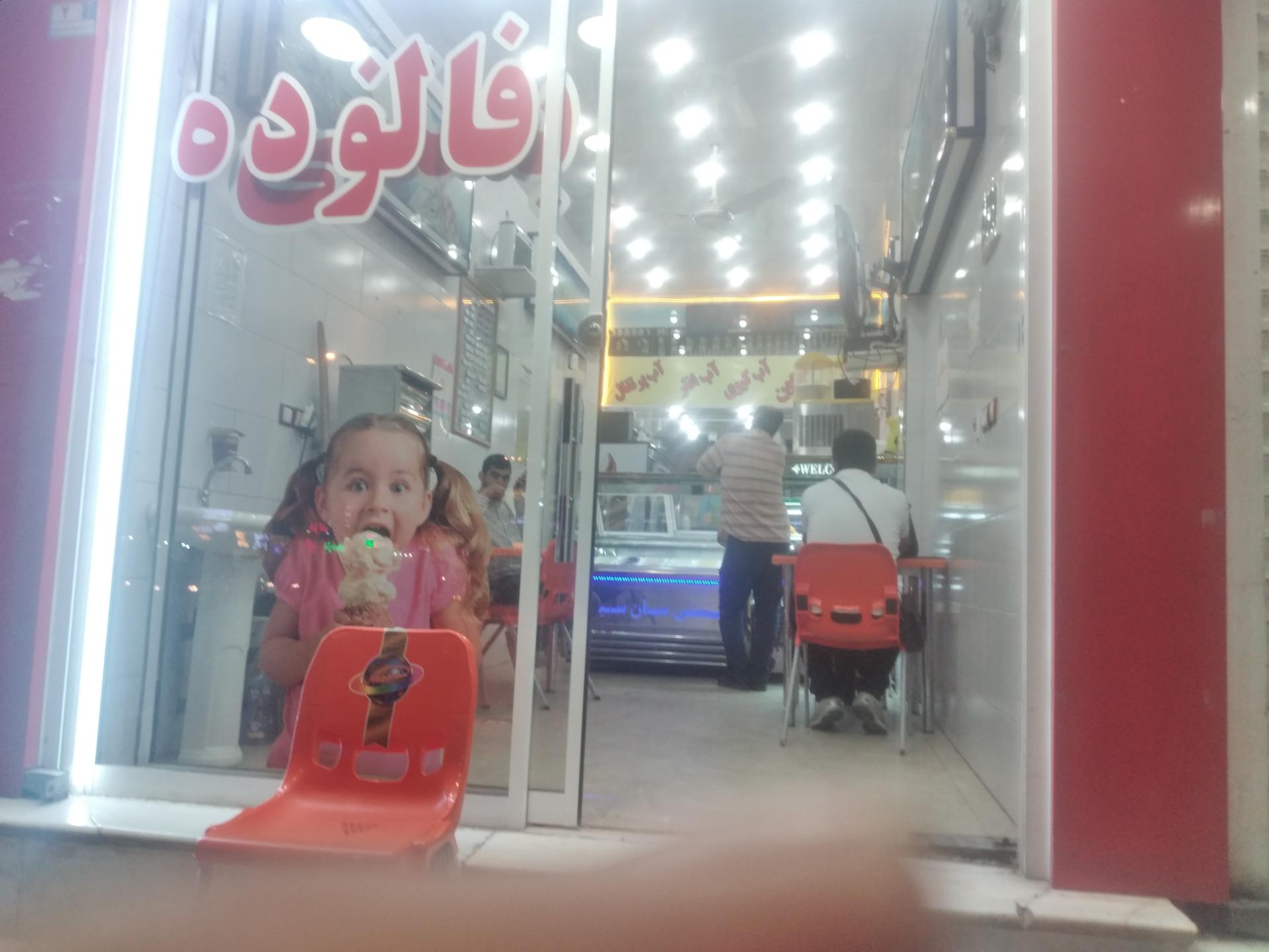 عکس بستنی سان سیتی