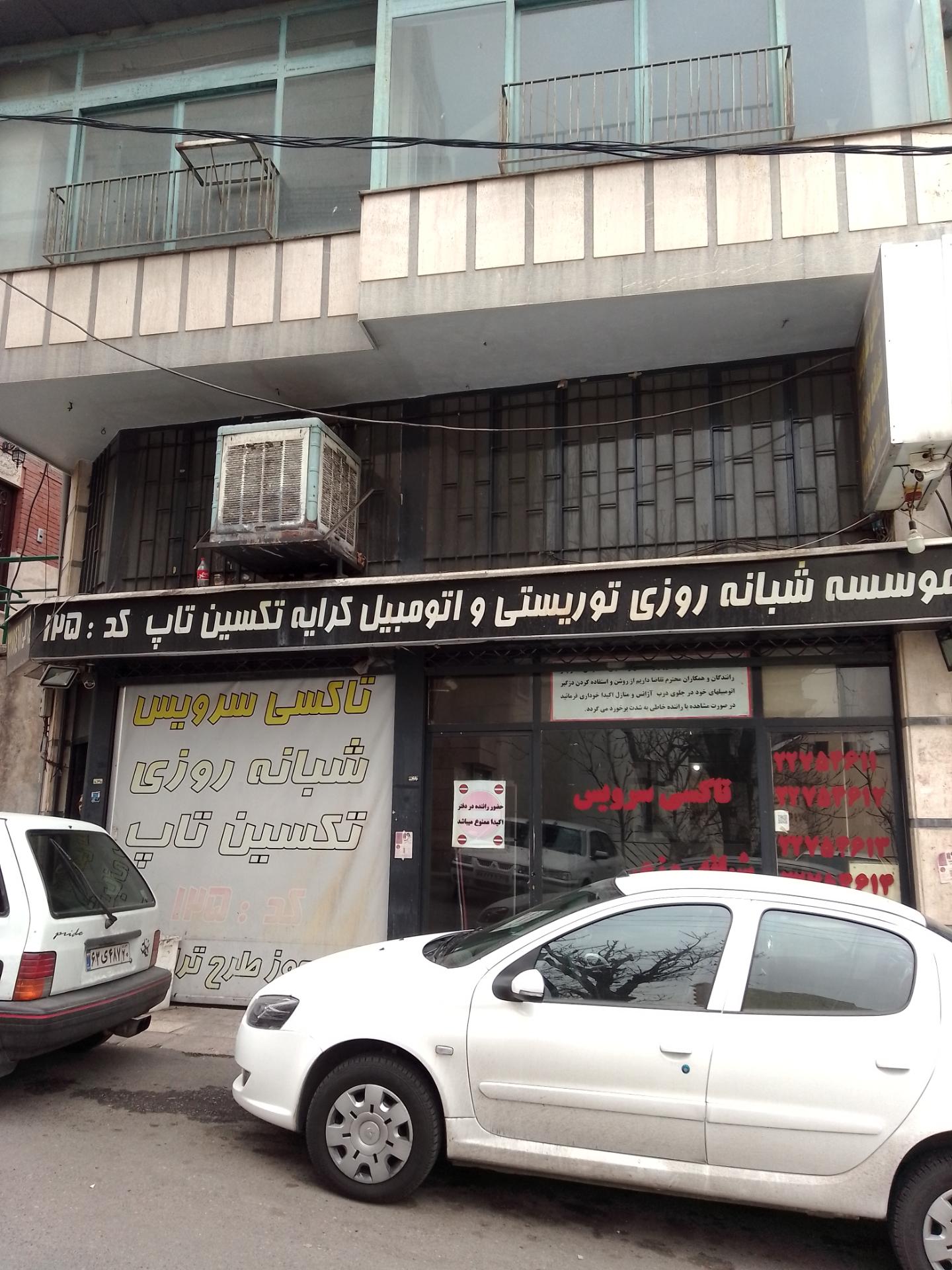 عکس تاکسی سرویس تکسین تپ