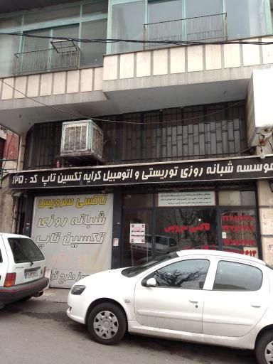 عکس تاکسی سرویس تکسین تپ