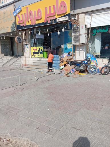 عکس هایپر مارکت مروارید