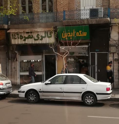 عکس گالری نقره 146