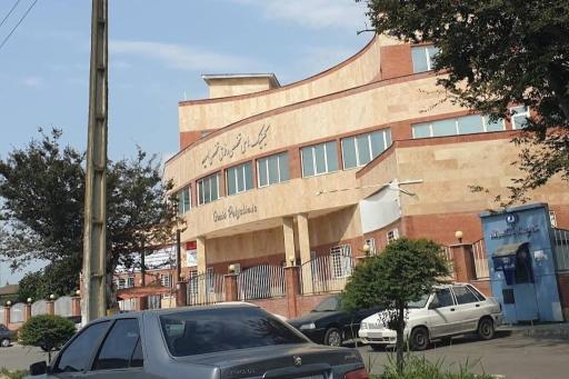 کلینیک فوق تخصصی امید