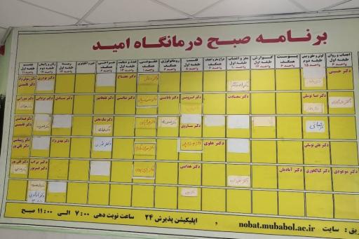 عکس کلینیک فوق تخصصی امید