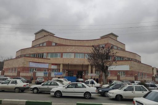 کلینیک فوق تخصصی امید