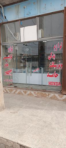 لوازم یدکی موتور سیکلت حامد