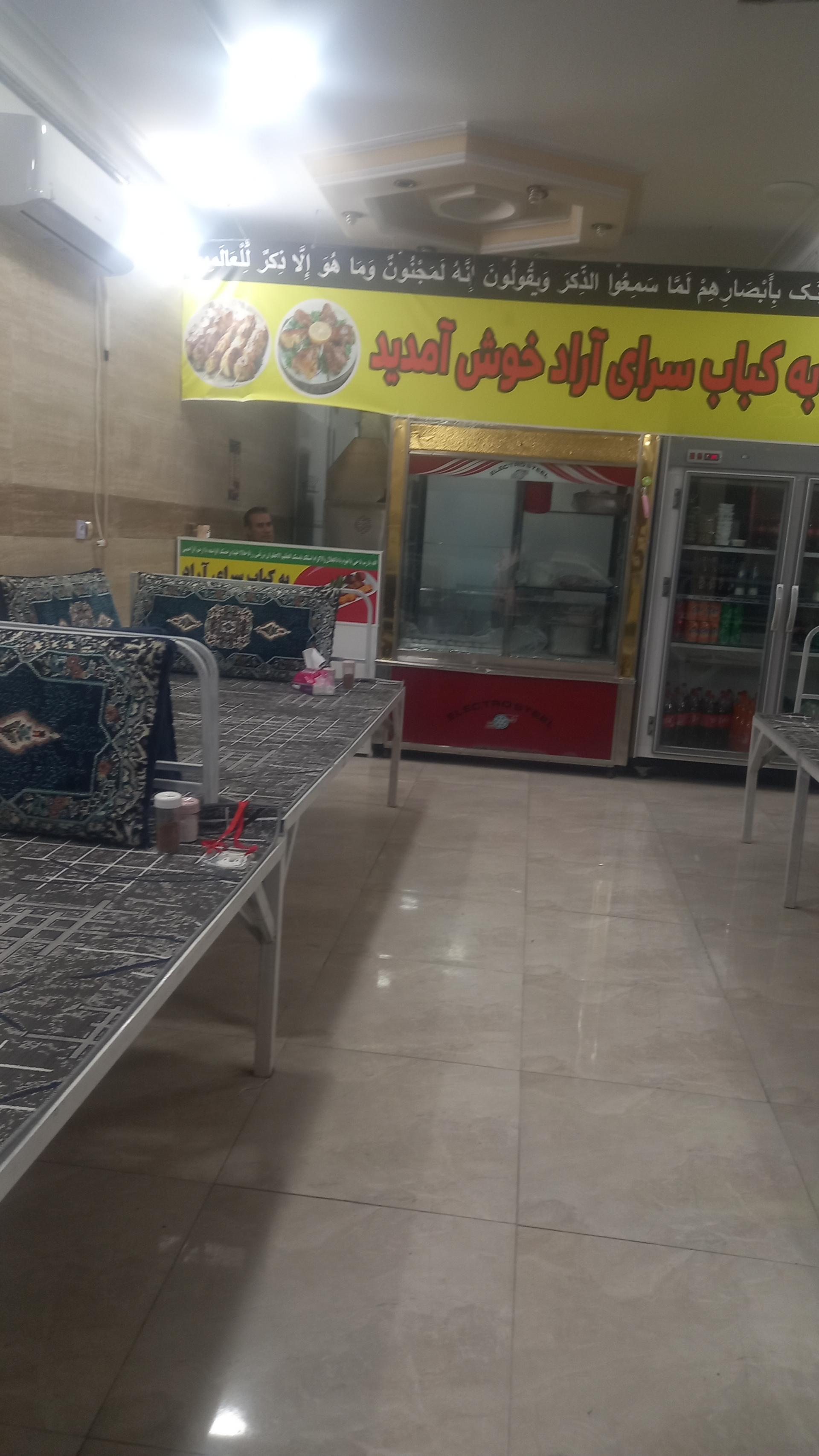 عکس کباب سرای آراد