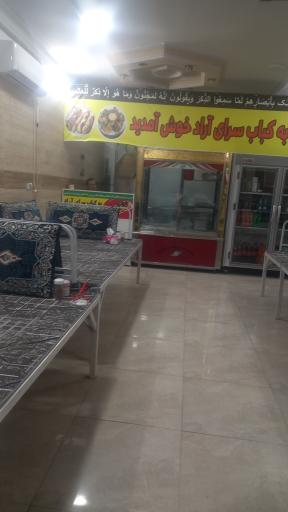 عکس کباب سرای آراد
