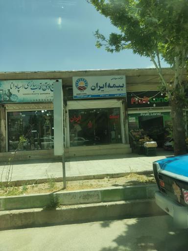 عکس بیمه ایران 