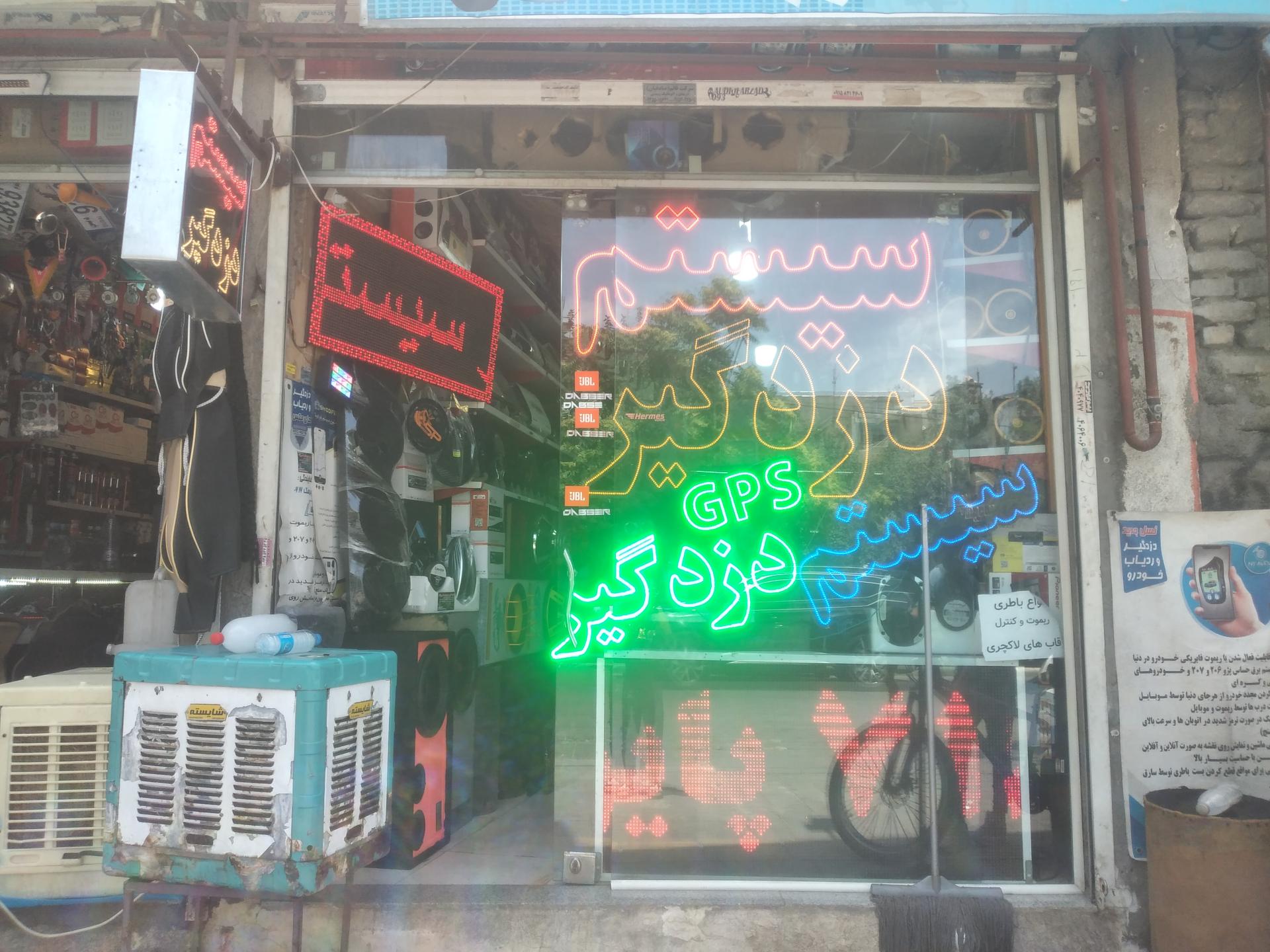 عکس دزدگیر سیستم فرزاد  بانمایندگی برمک