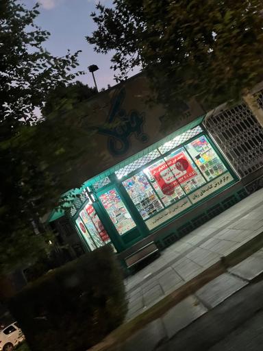 عکس کتابفروشی جنگل