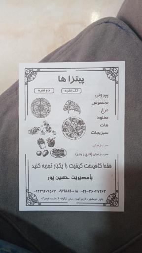 فست فود برگرلند