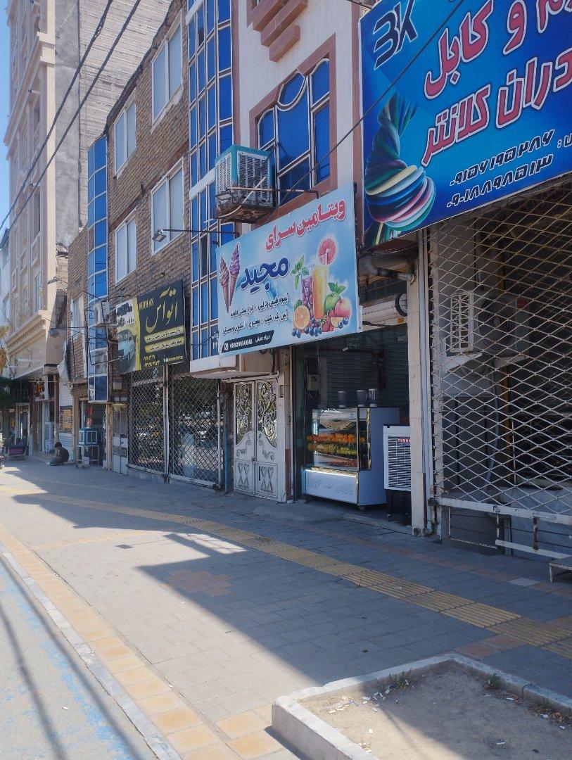 عکس آبمیوه مجید