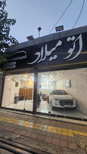 عکس اتو گالری میلاد یزدانی