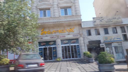 عکس کافه بیکری بولکی