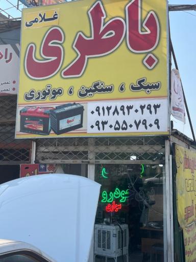 عکس برق خودرو وباطری