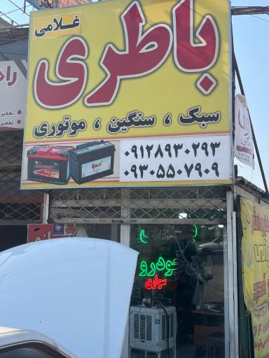 عکس برق خودرو وباطری
