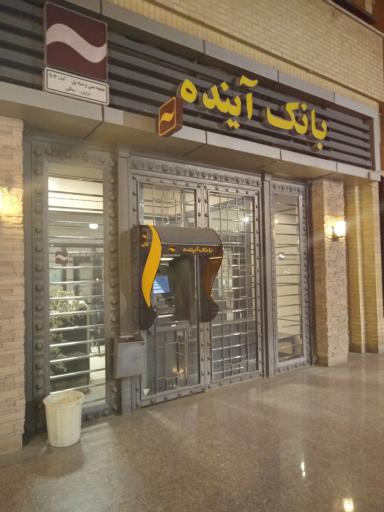 عکس بانک ملی ایران