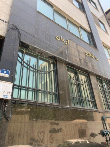 عکس مرکز مشاوره خانواده خوب (دکتر فروزش)