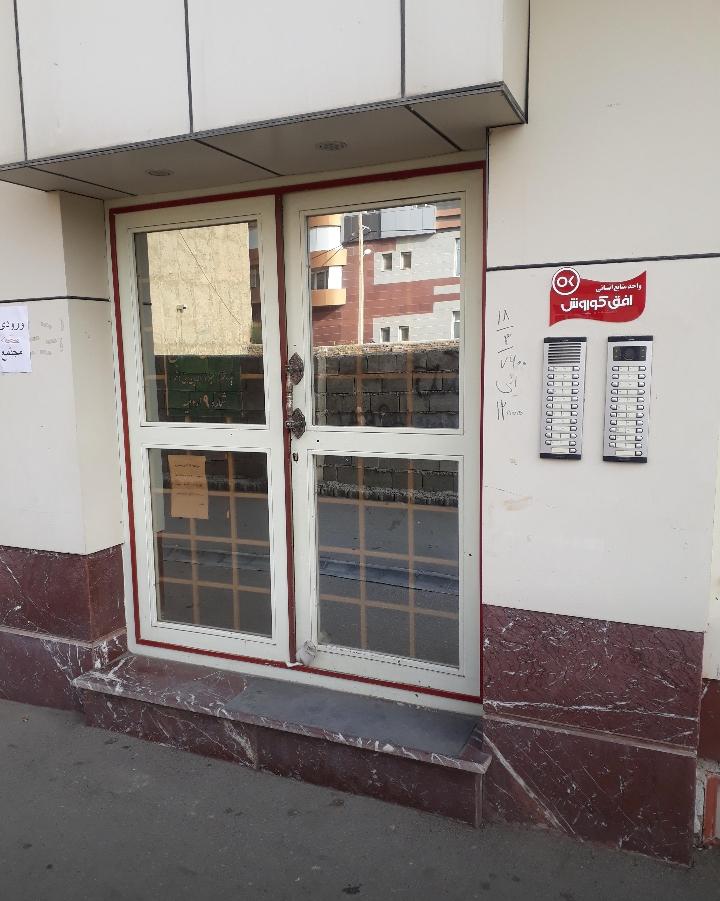 عکس واحد منابع انسانی افق کوروش شعبه حافظ ۱