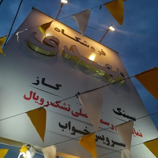 عکس نمایندگی فروش مهدی