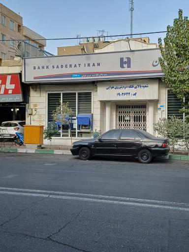 عکس بانک صادرات