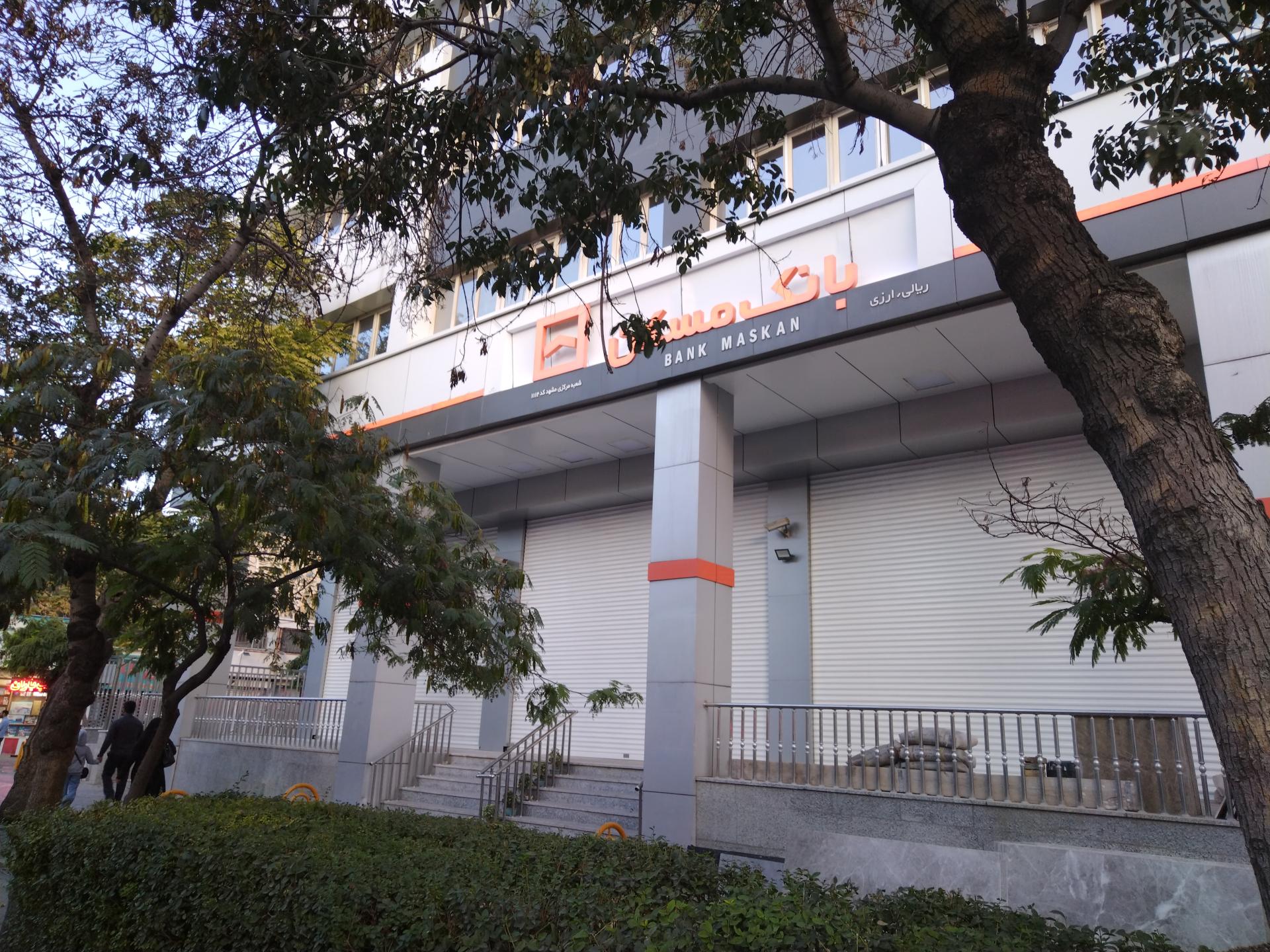 عکس بانک مسکن شعبه مرکزی شعبه جنت