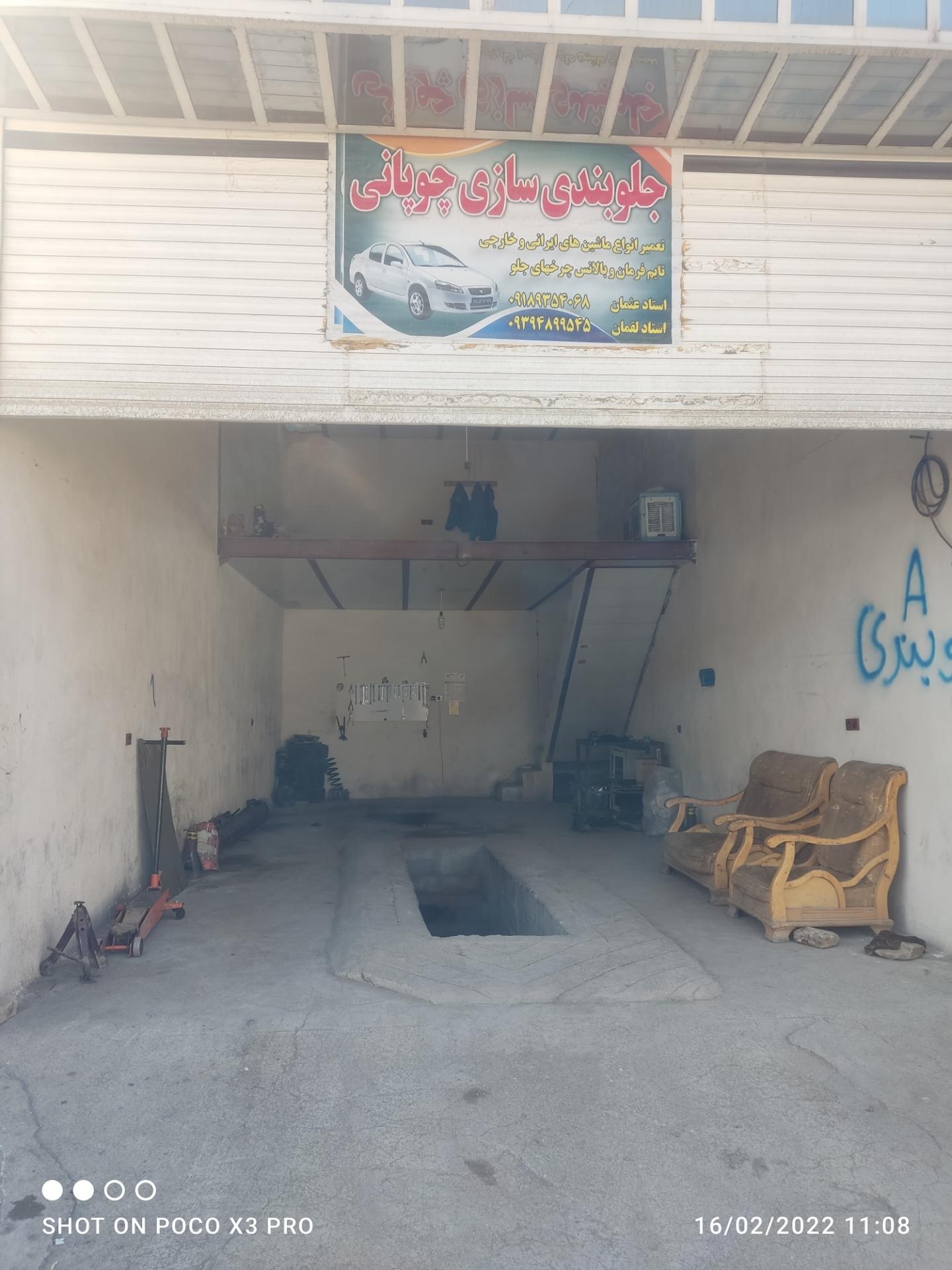 عکس جلوبندی سازی چوپانی