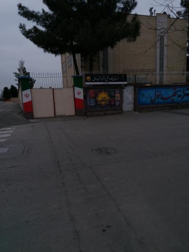 عکس هنرستان کار و دانش شهید اول