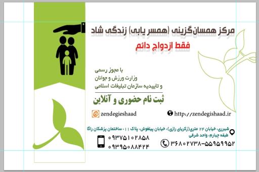 مرکز مشاوره زندگی شاد 