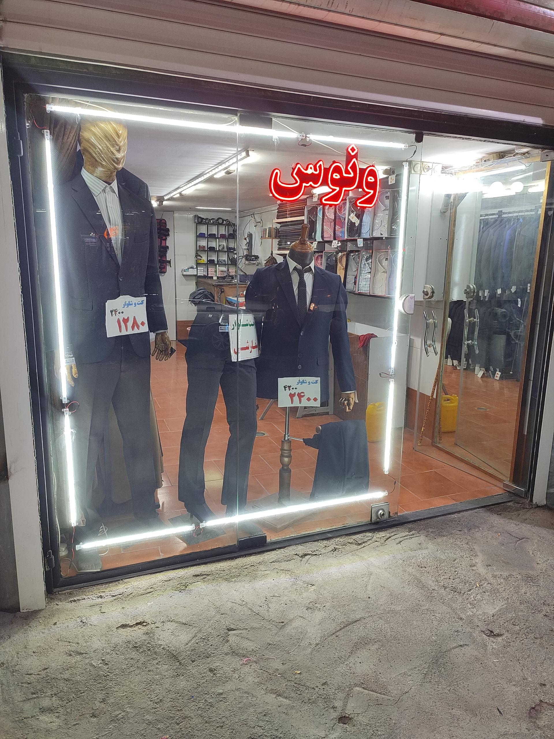 عکس کت شلوار ونوس