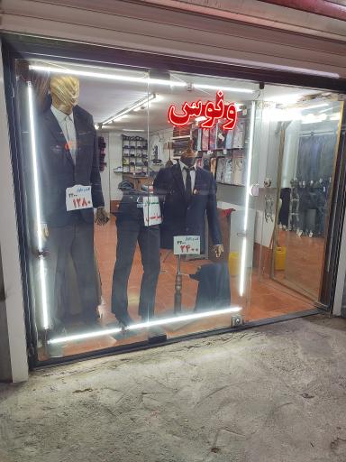 عکس کت شلوار ونوس