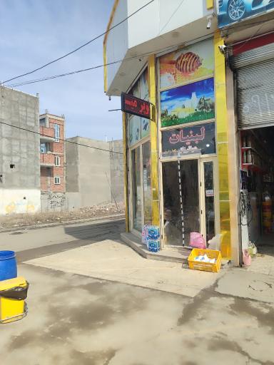 لبنیاتی دهکده